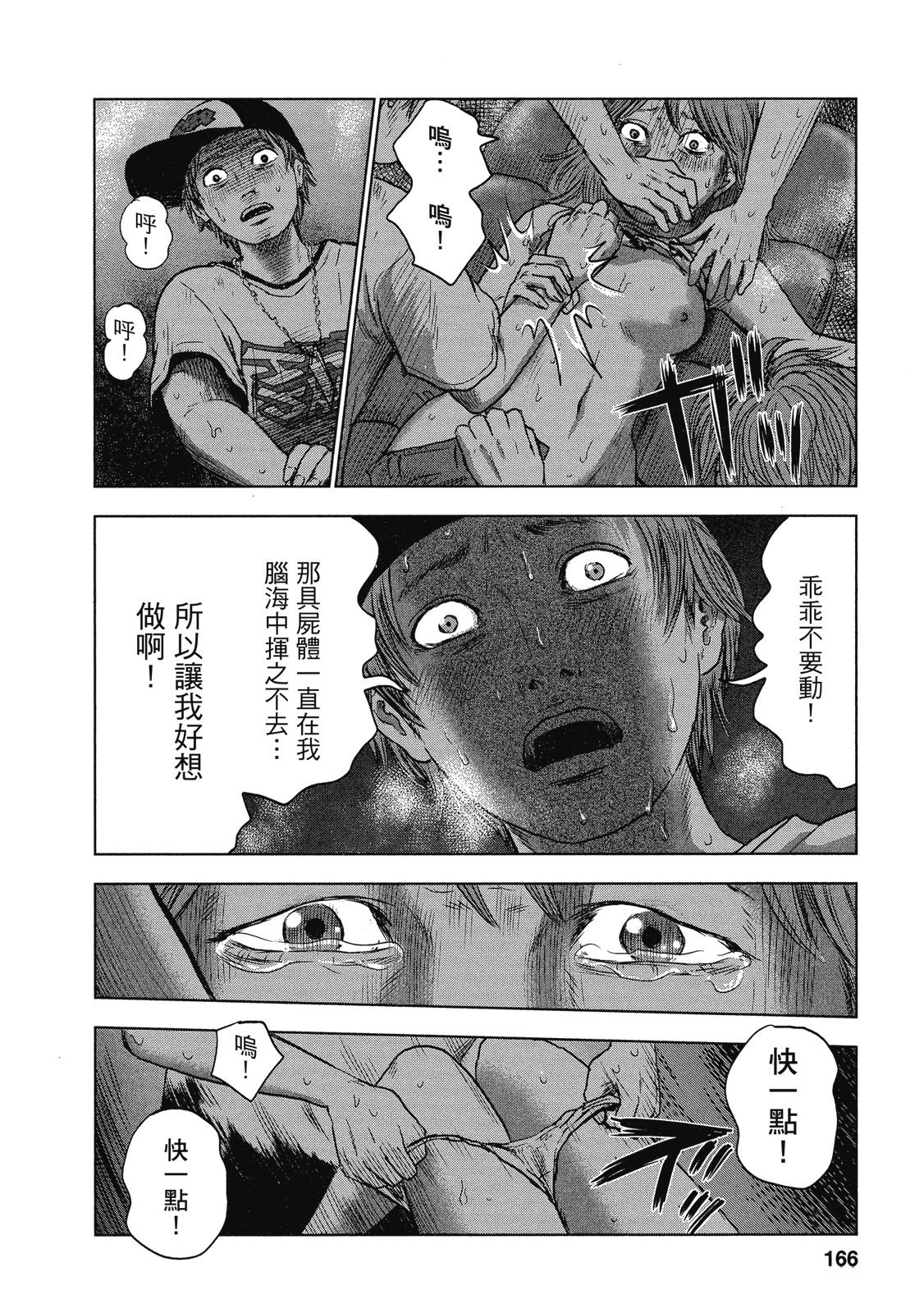 第163页