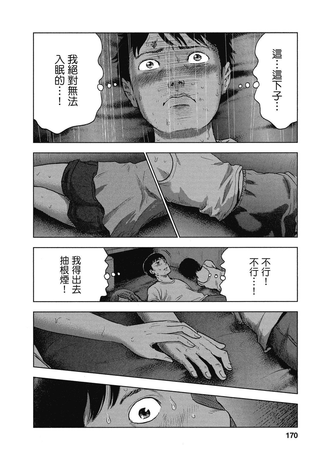 第167页