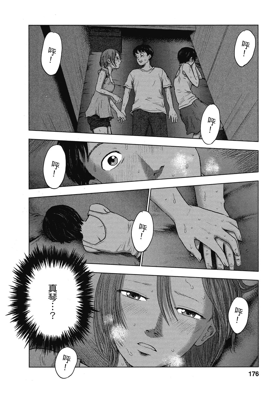 第173页