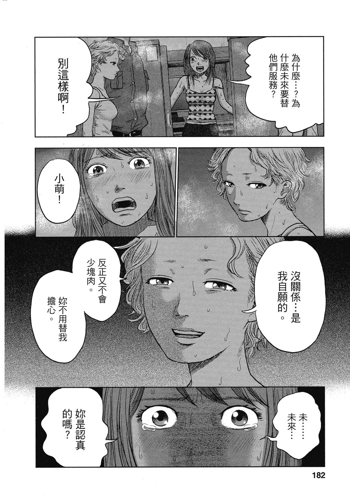 第179页