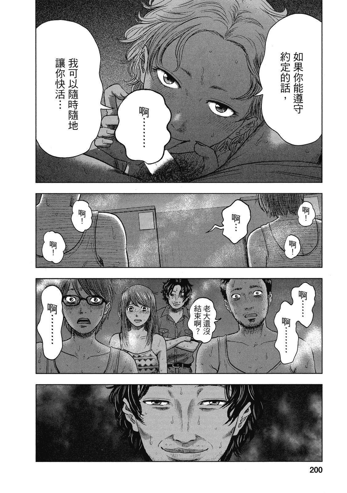 第197页