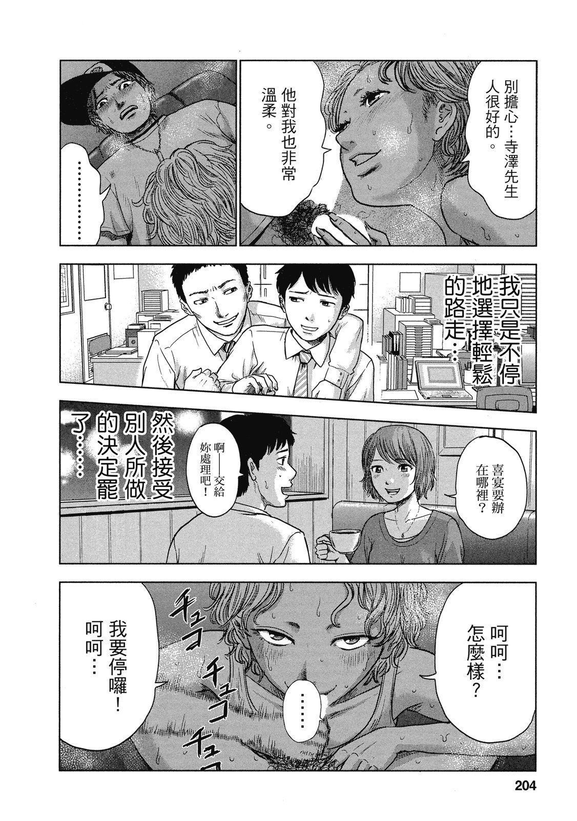 第201页