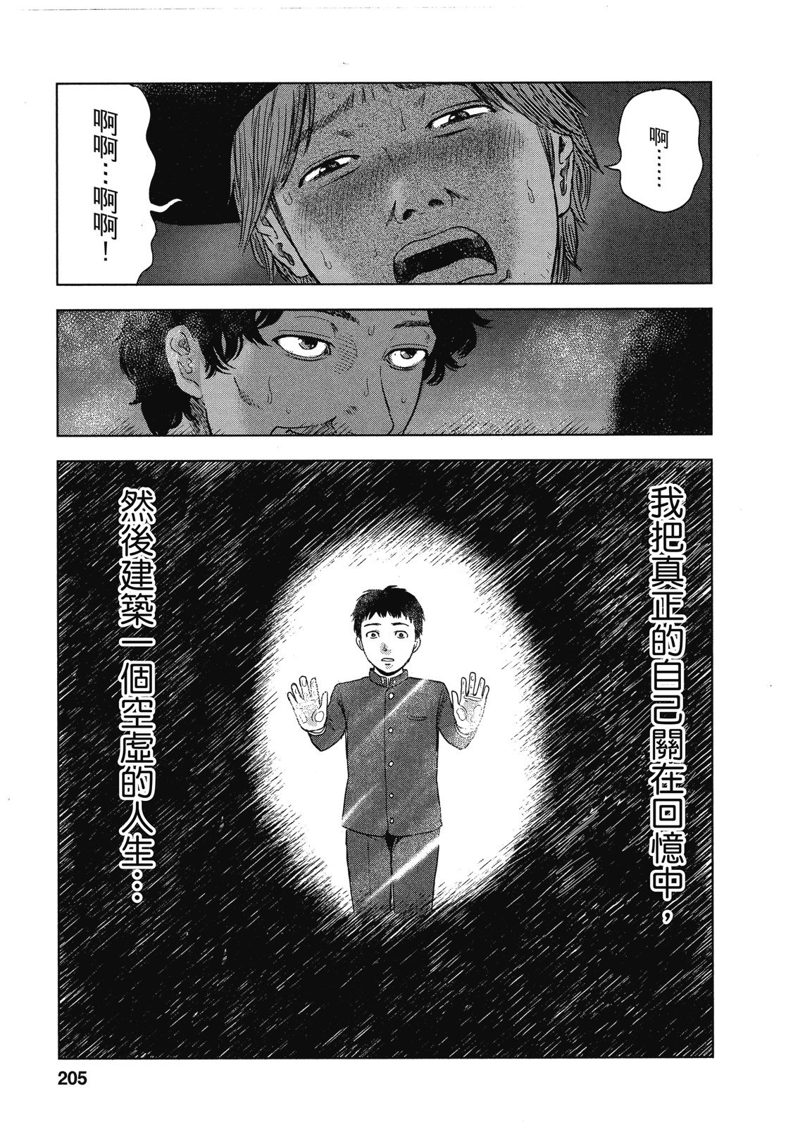 第202页