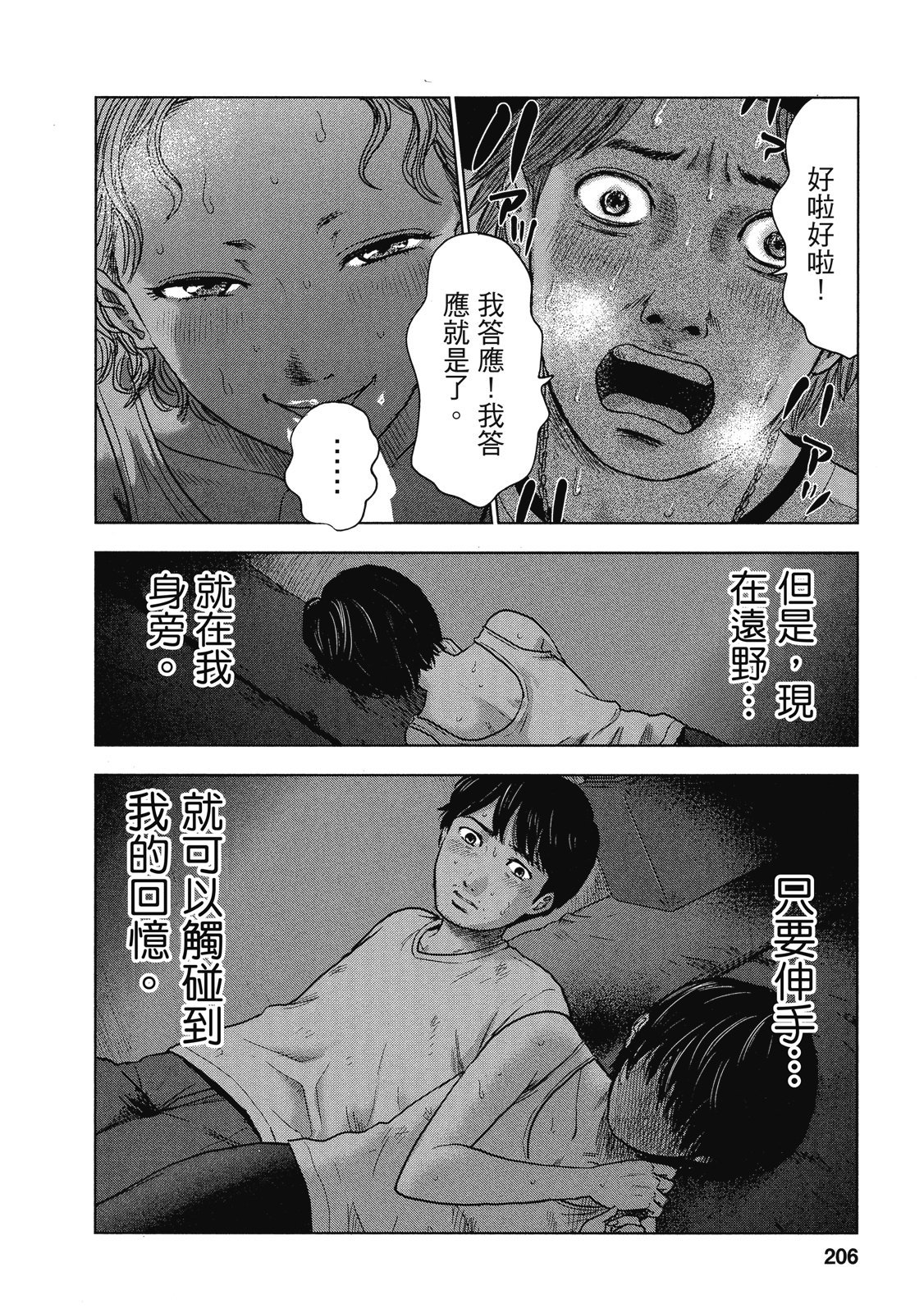 第203页