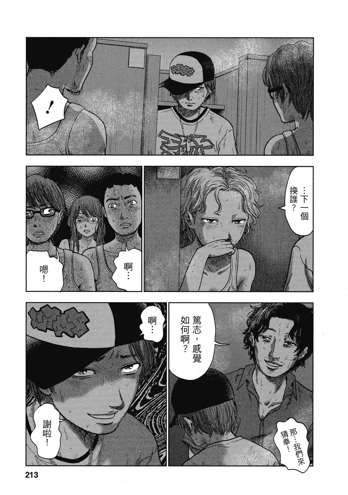 第210页