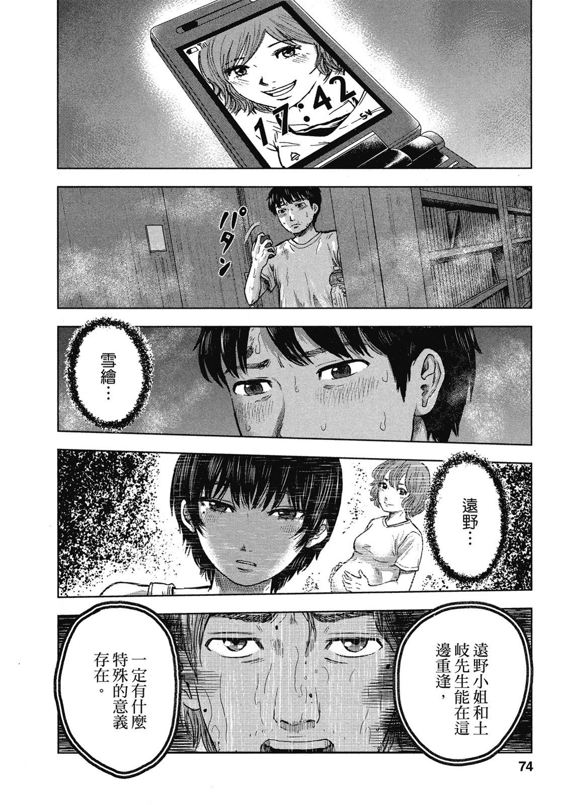 第71页