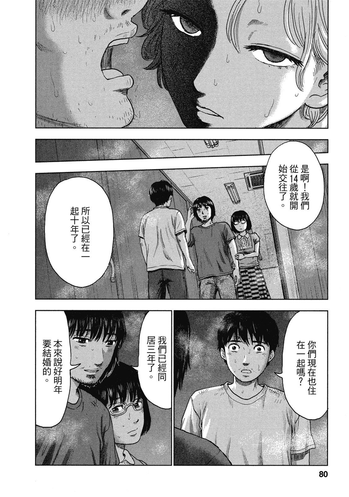 第77页