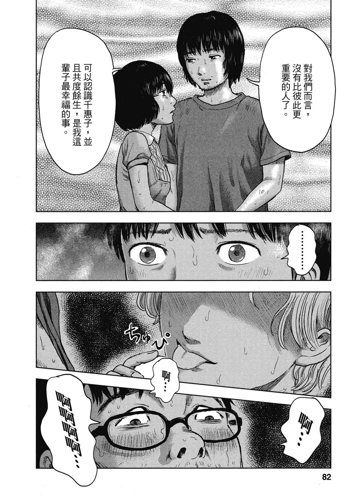 第79页