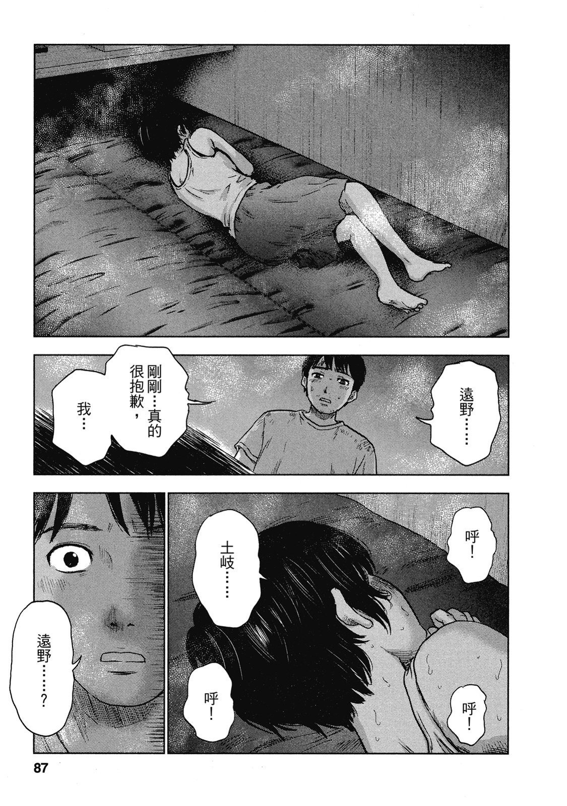 第84页