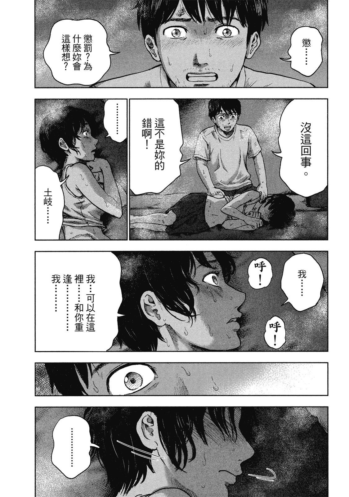 第99页