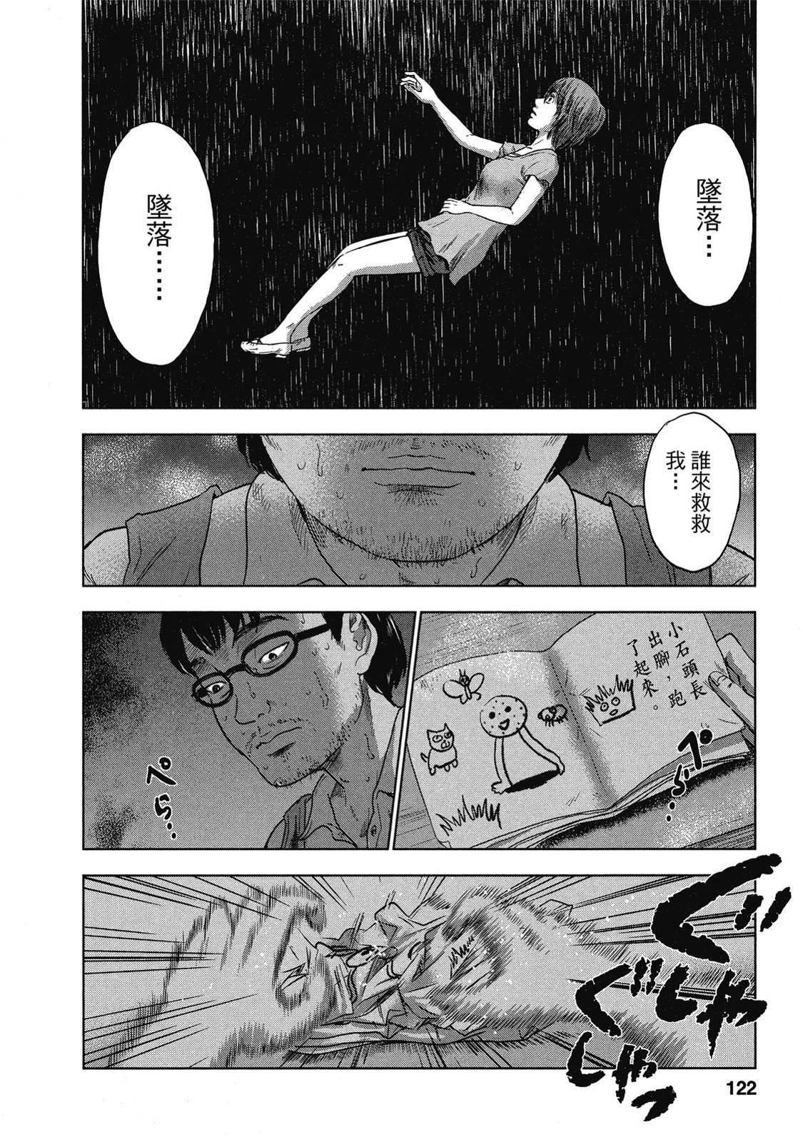 第119页