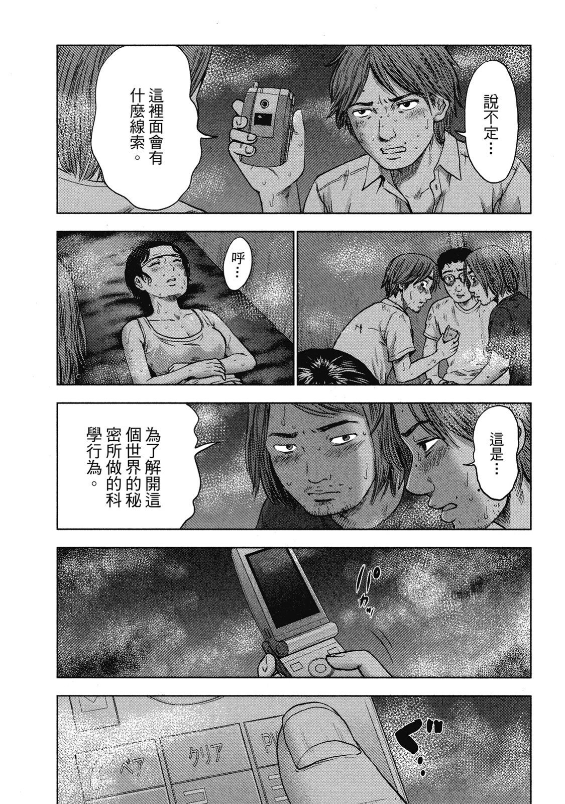 第143页