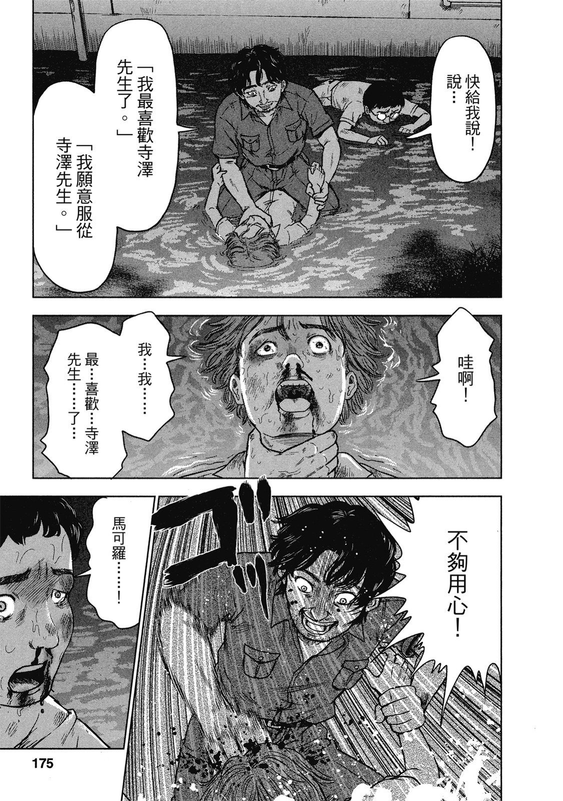 第172页