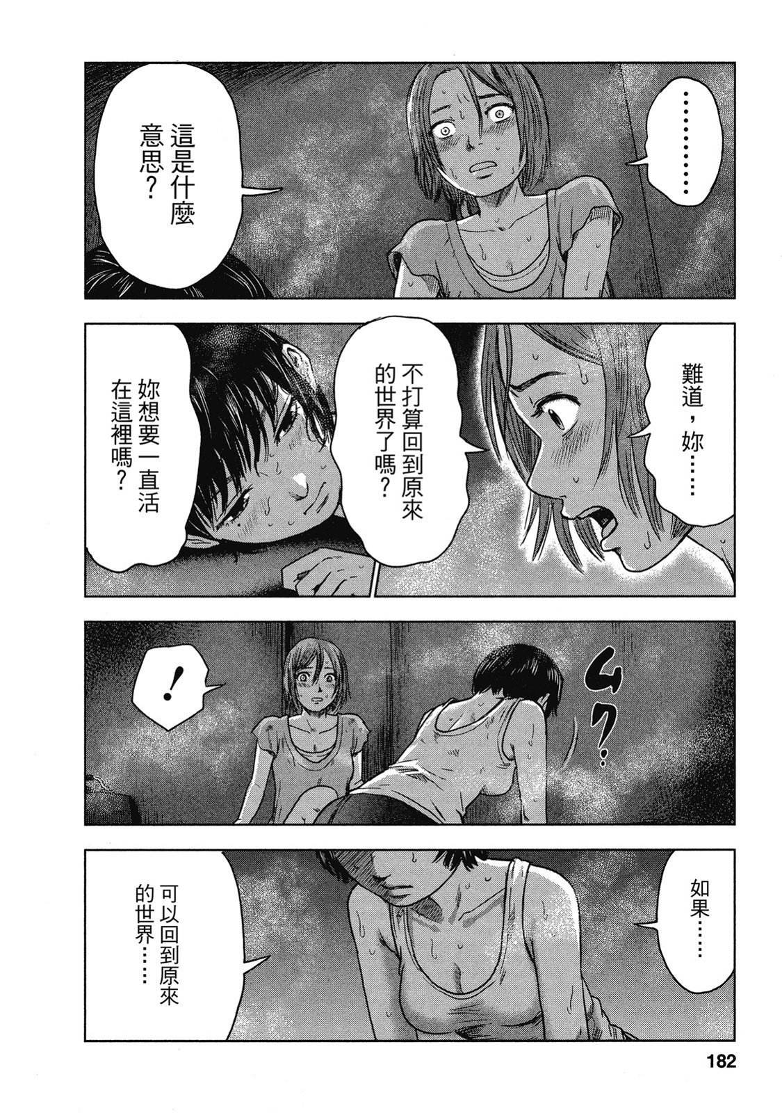 第179页