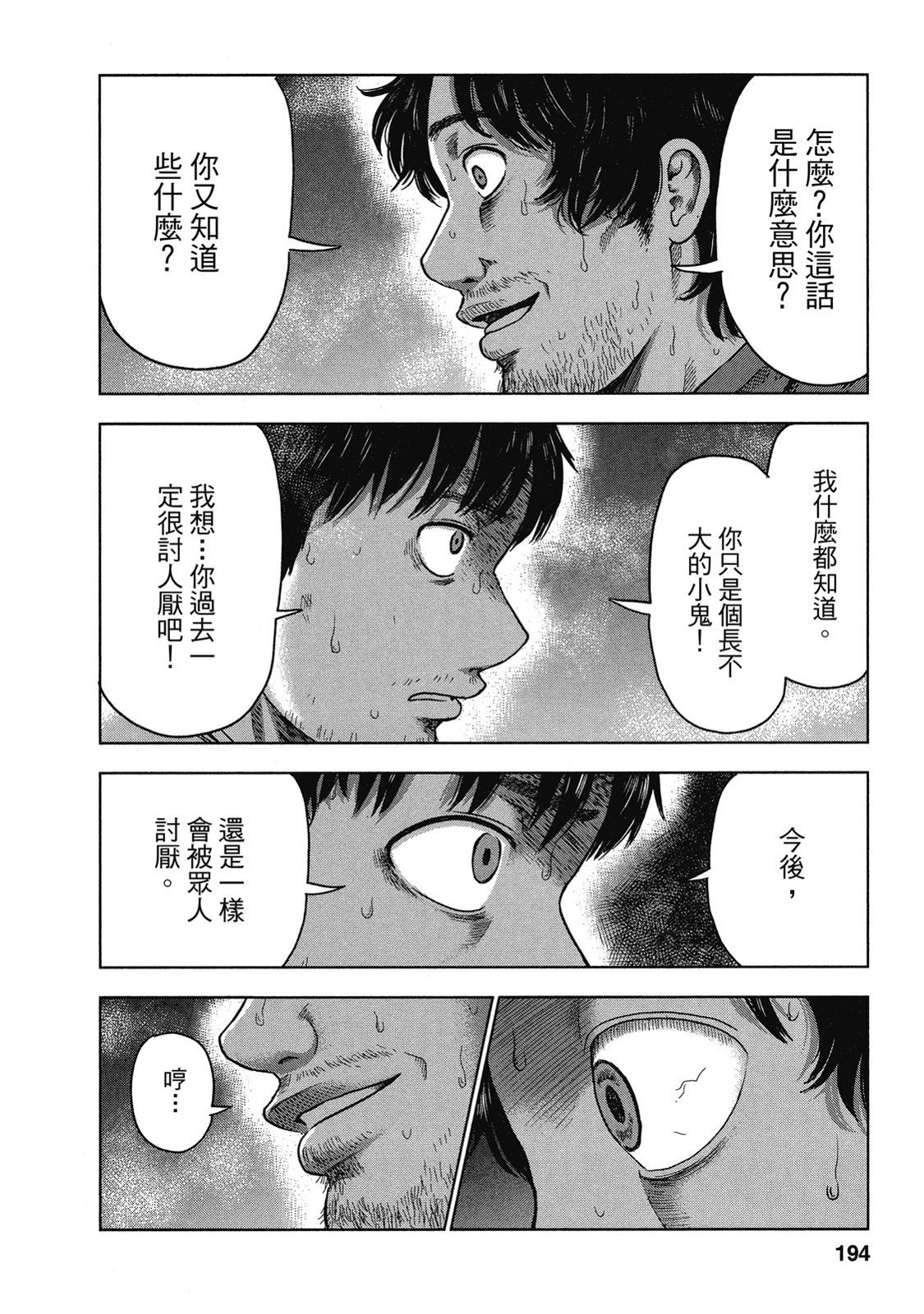 第191页