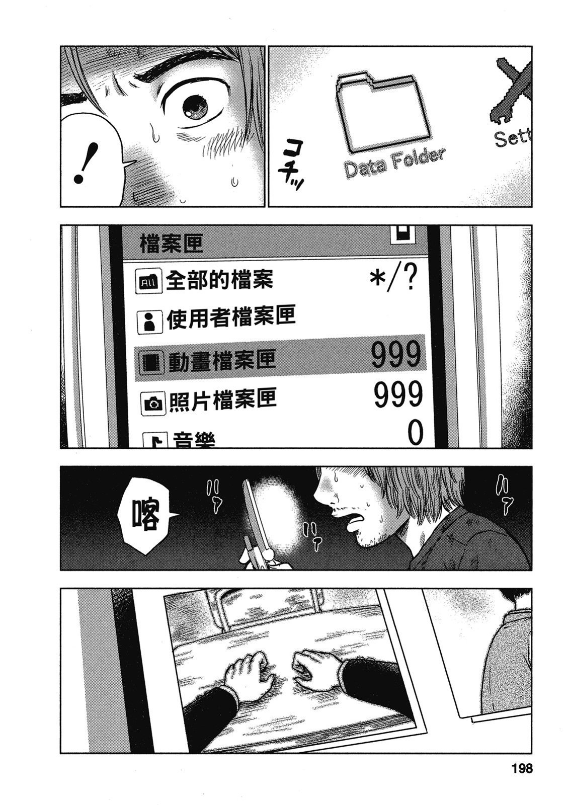 第195页