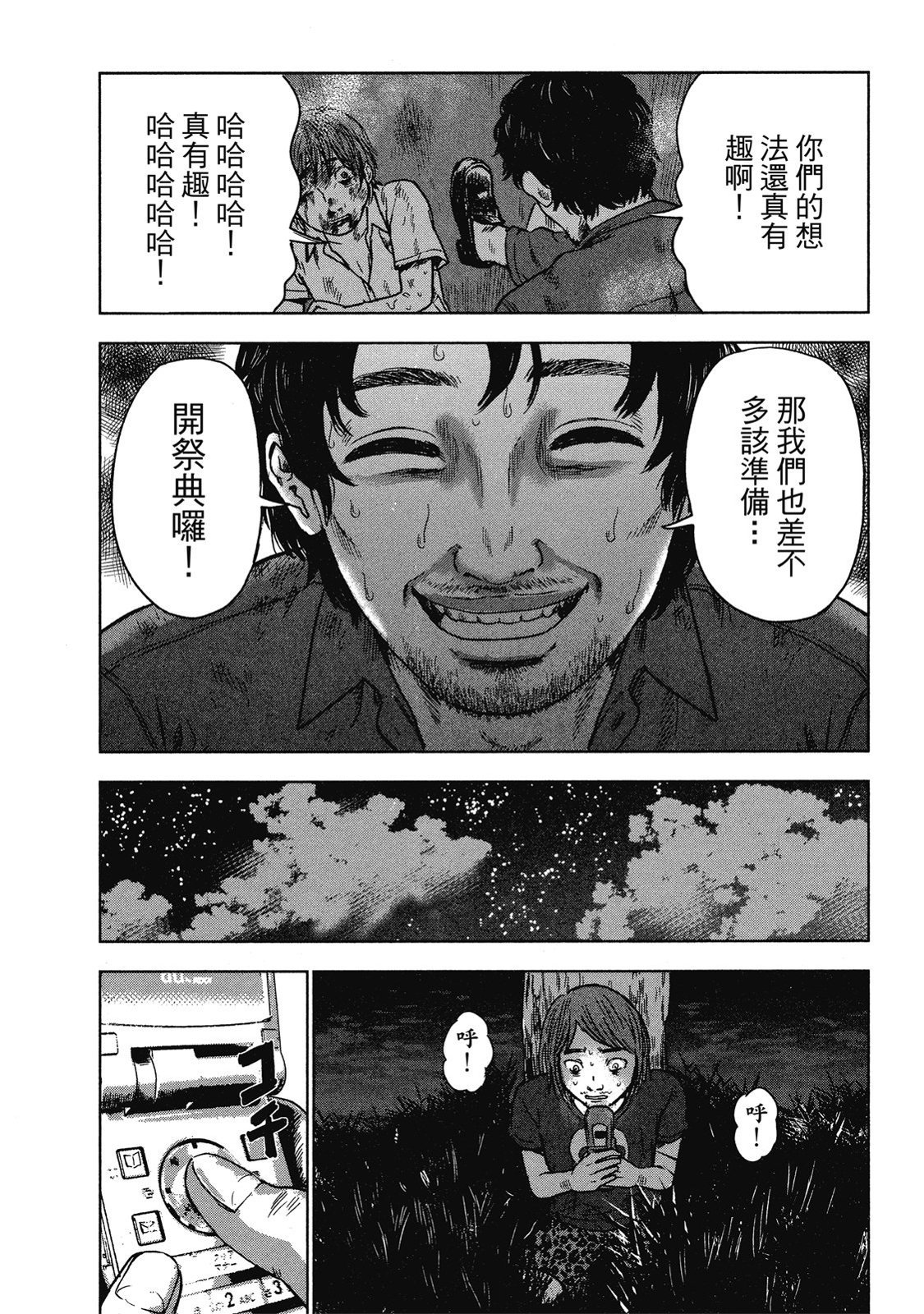 第203页