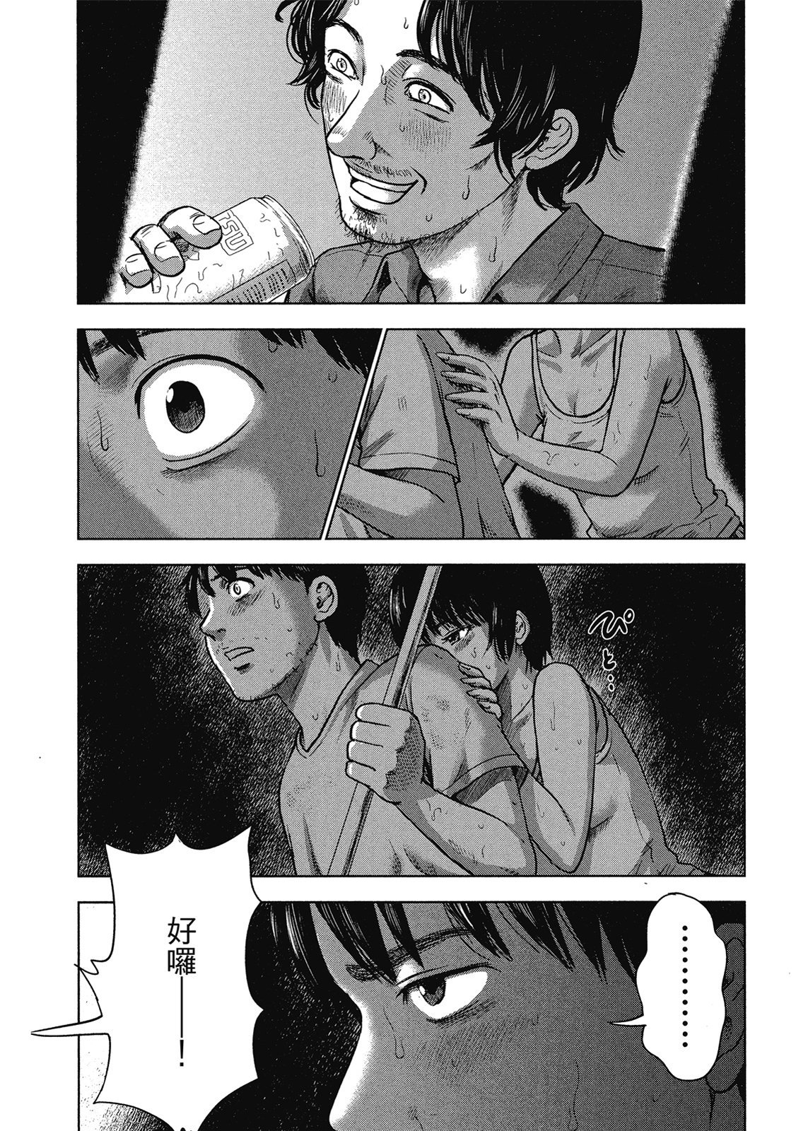 第67页