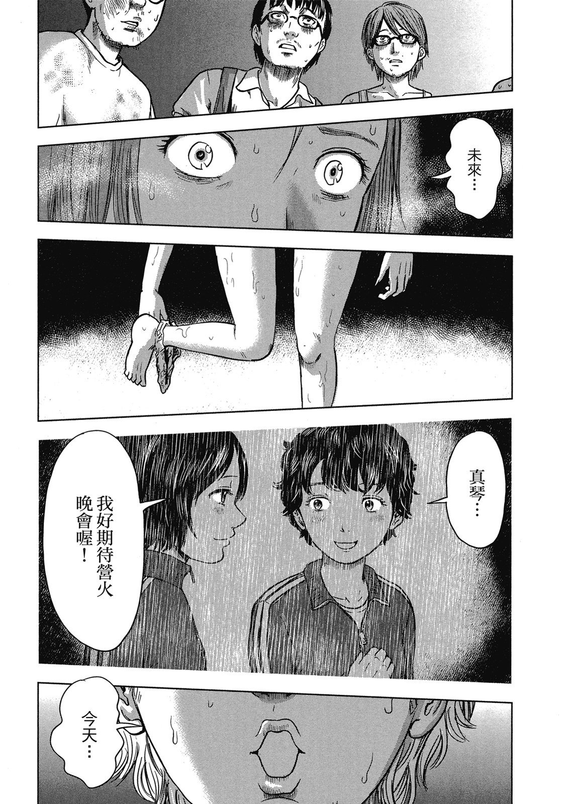 第70页