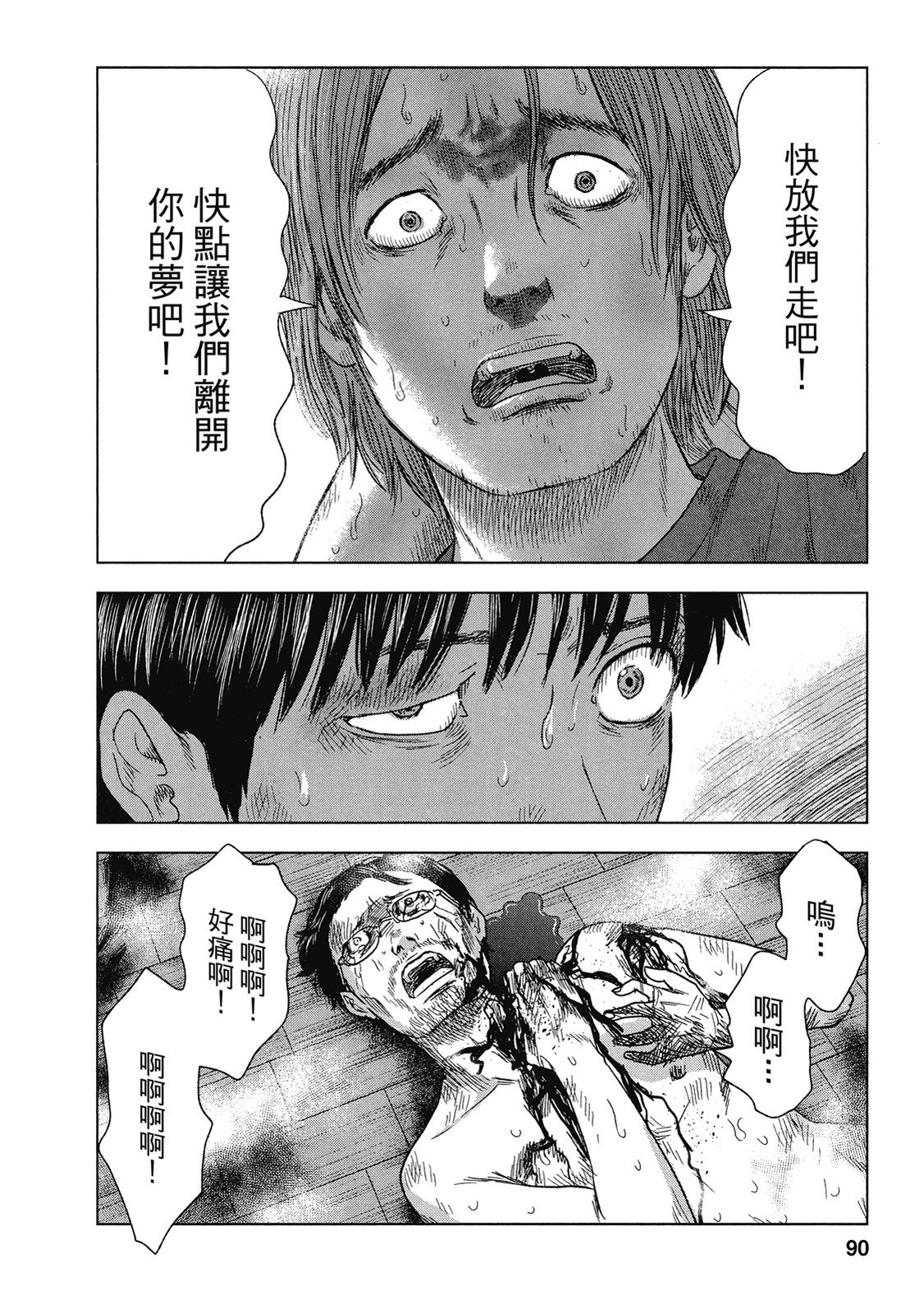 第87页