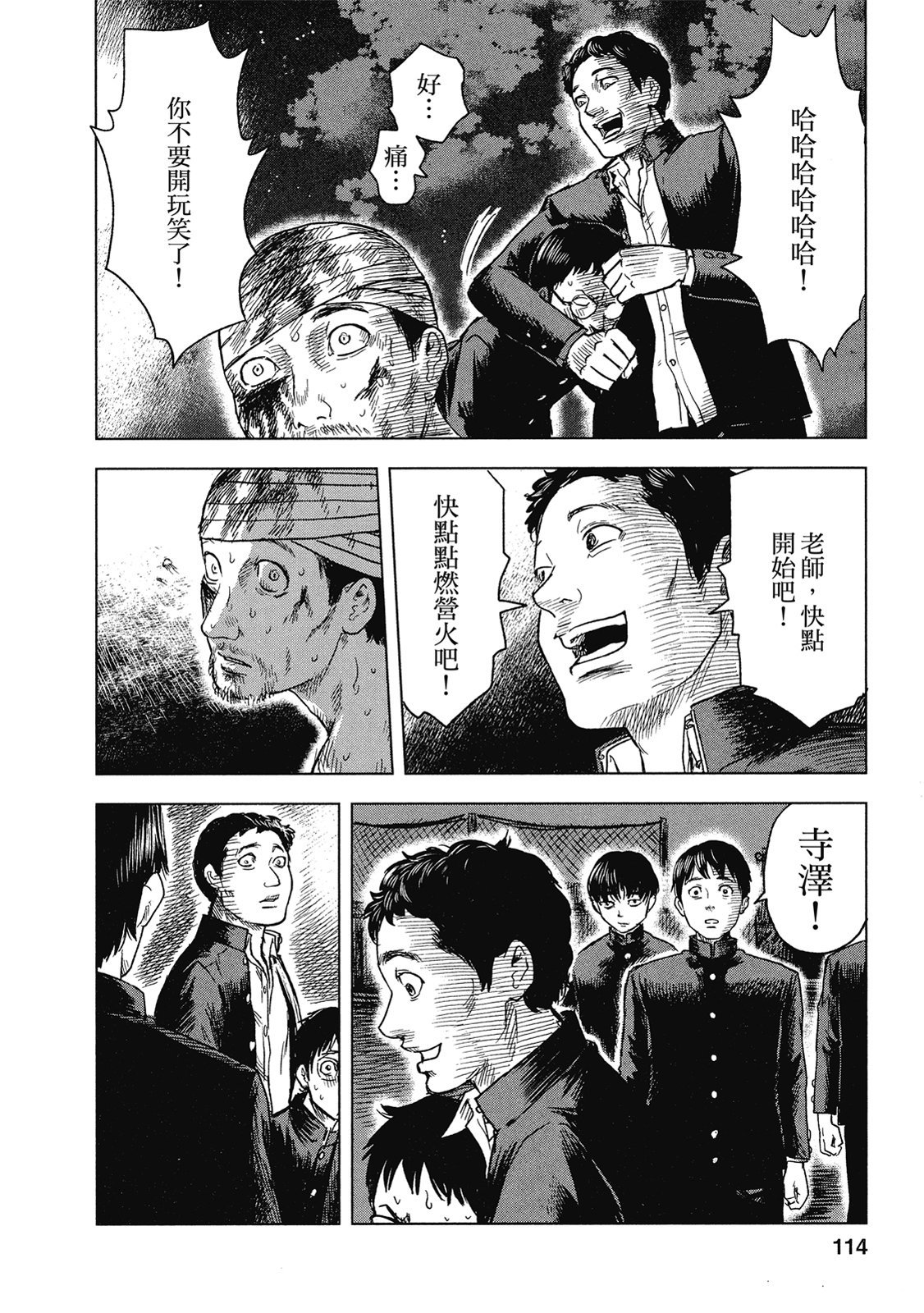 第111页