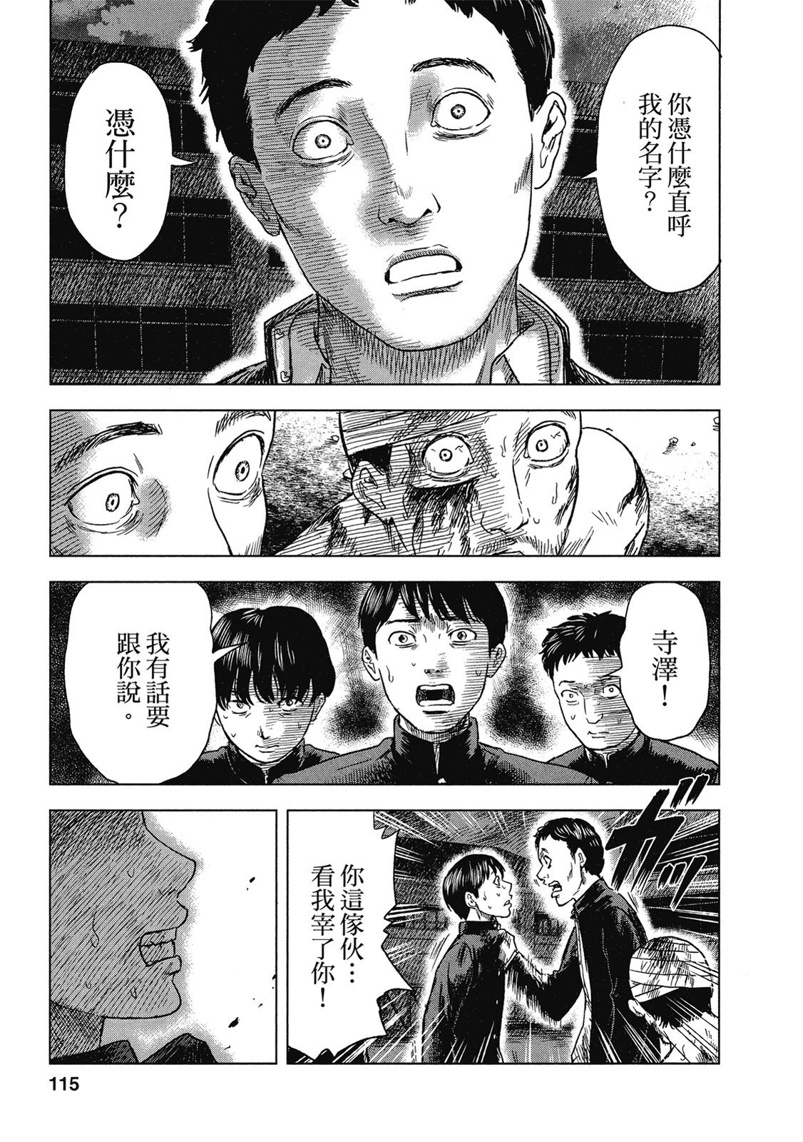 第112页