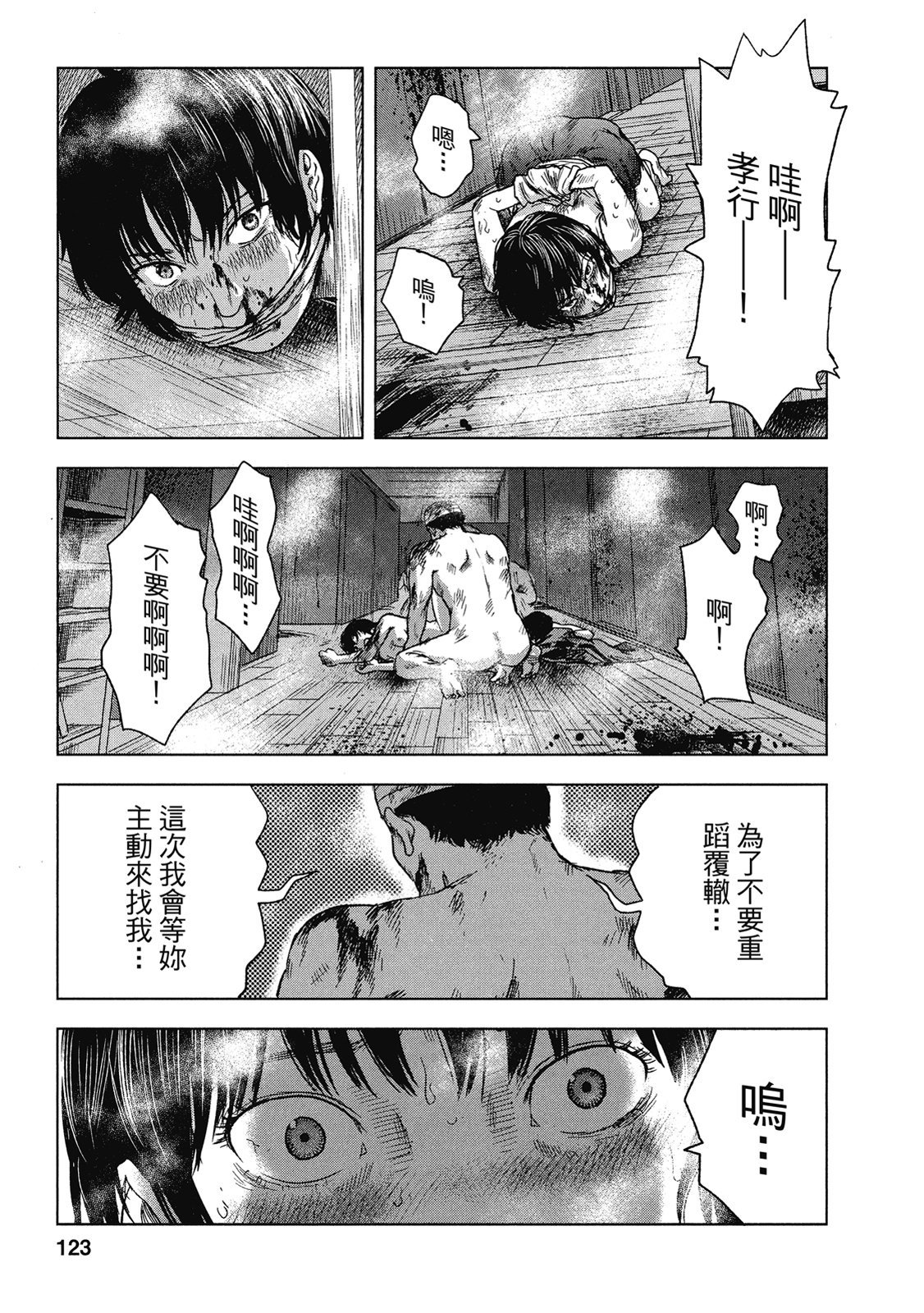 第120页