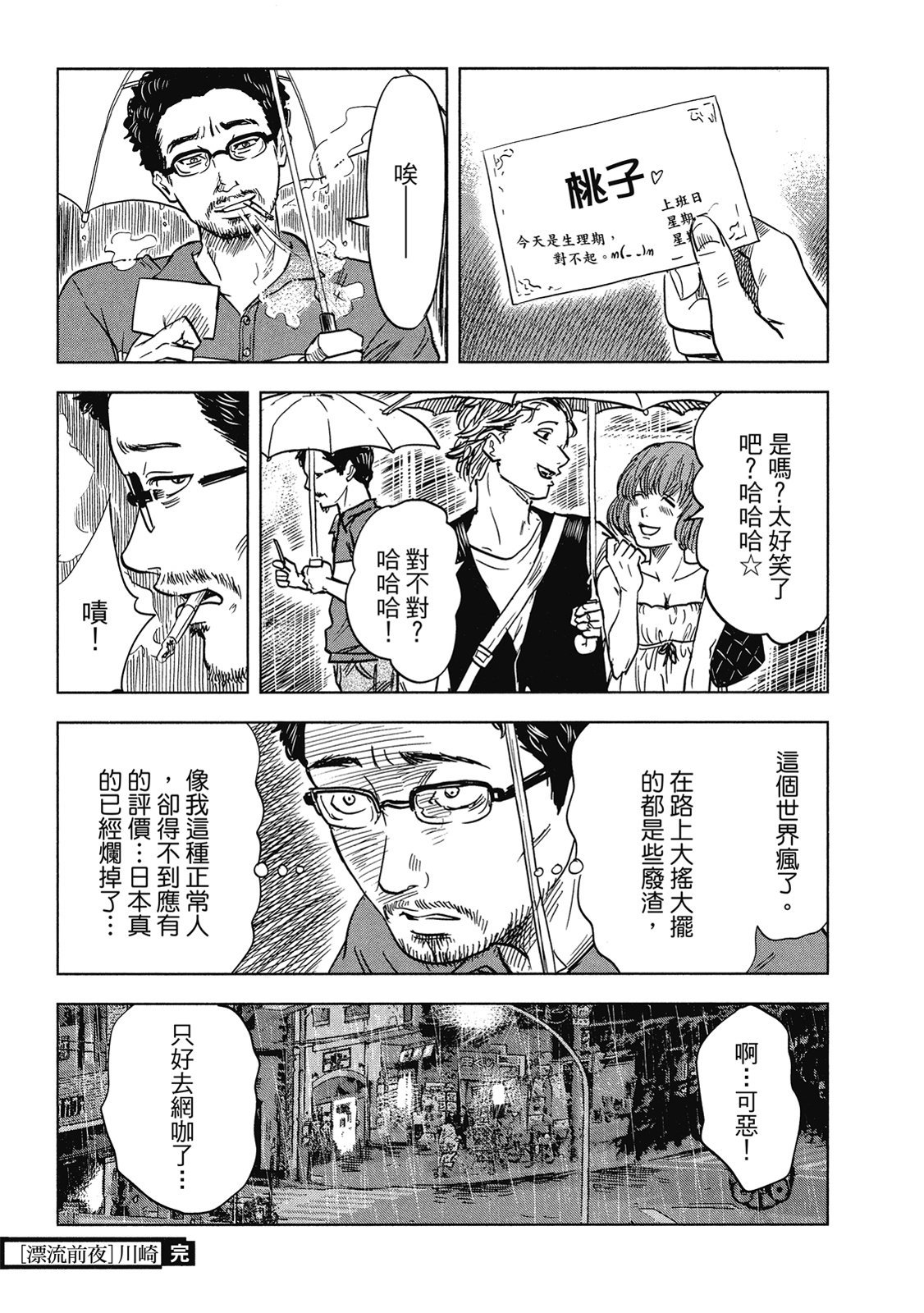 第188页