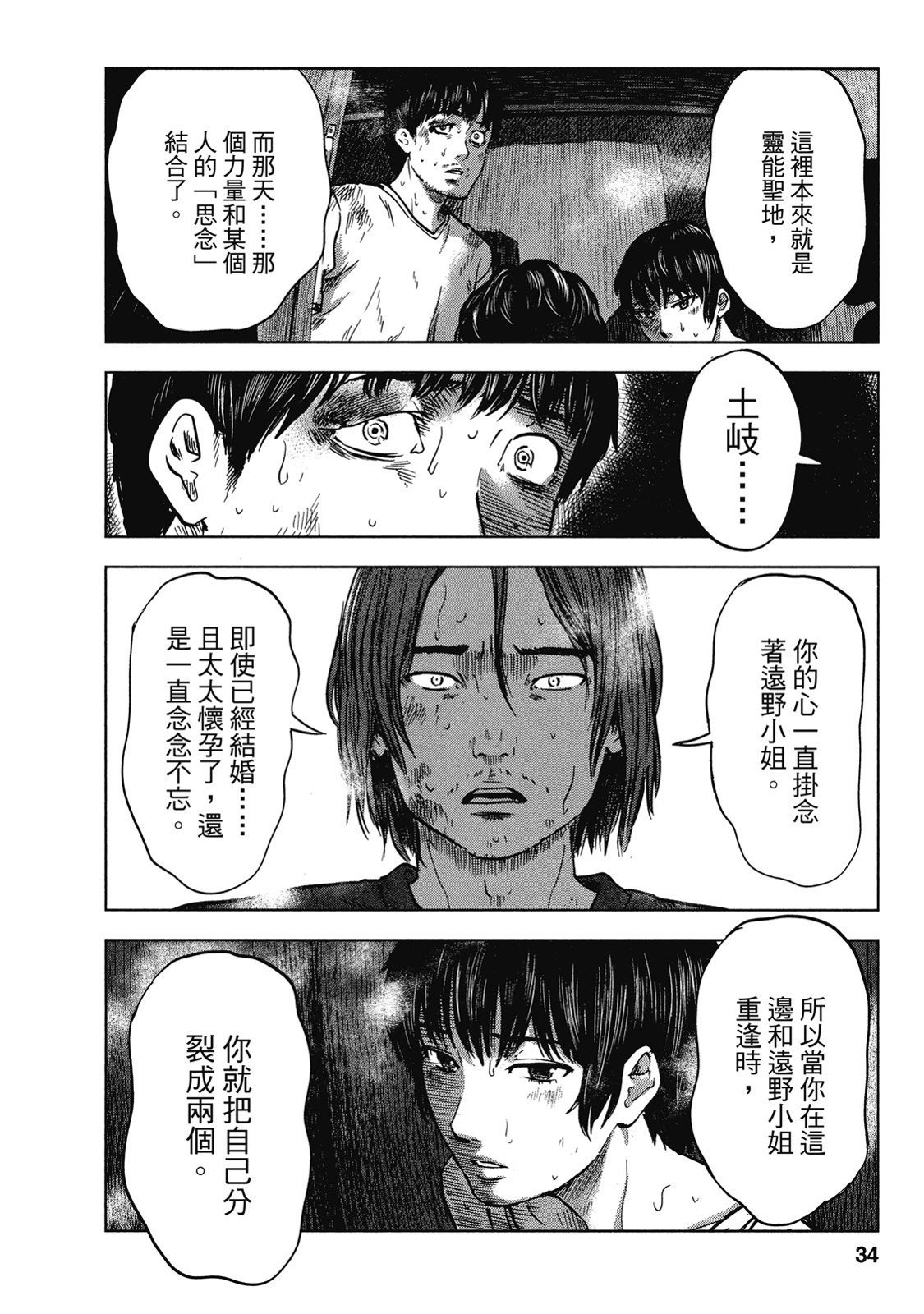第31页