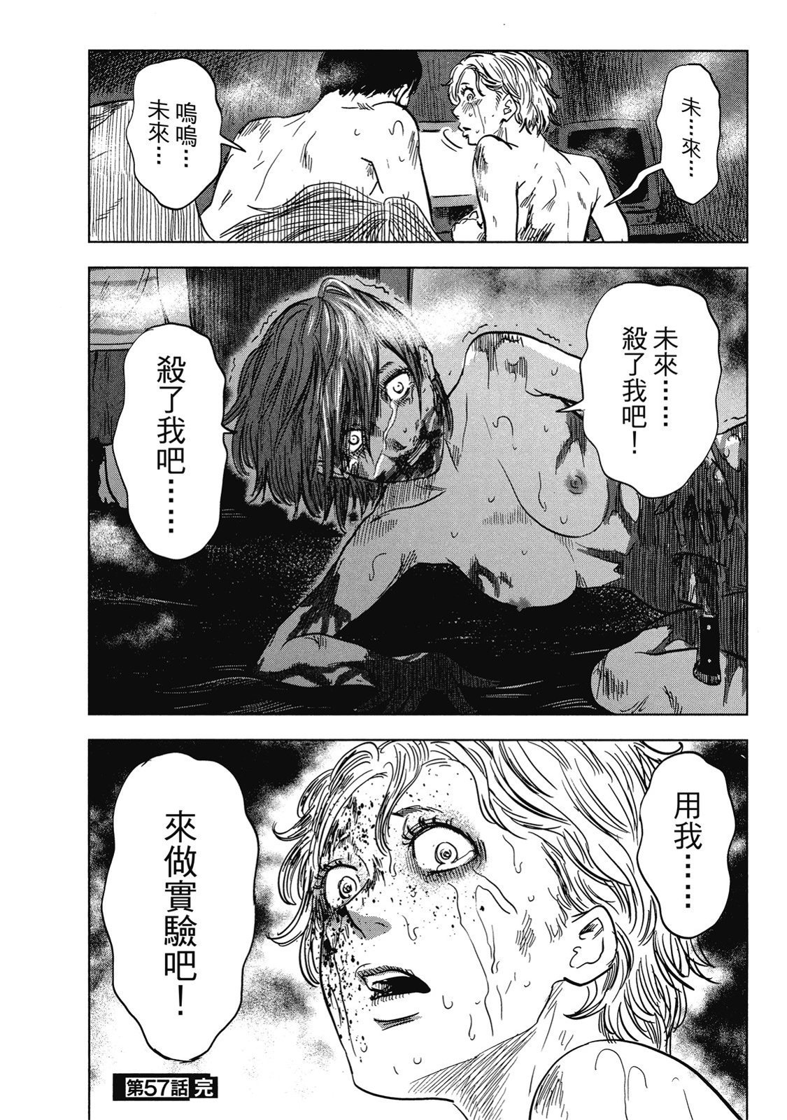 第61页