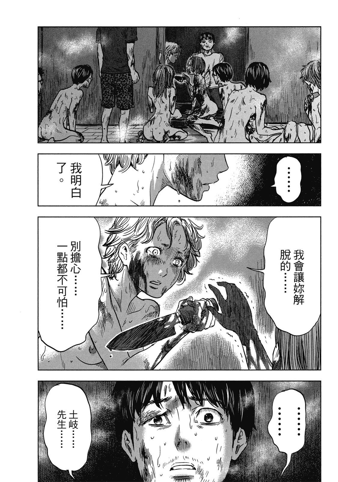 第67页