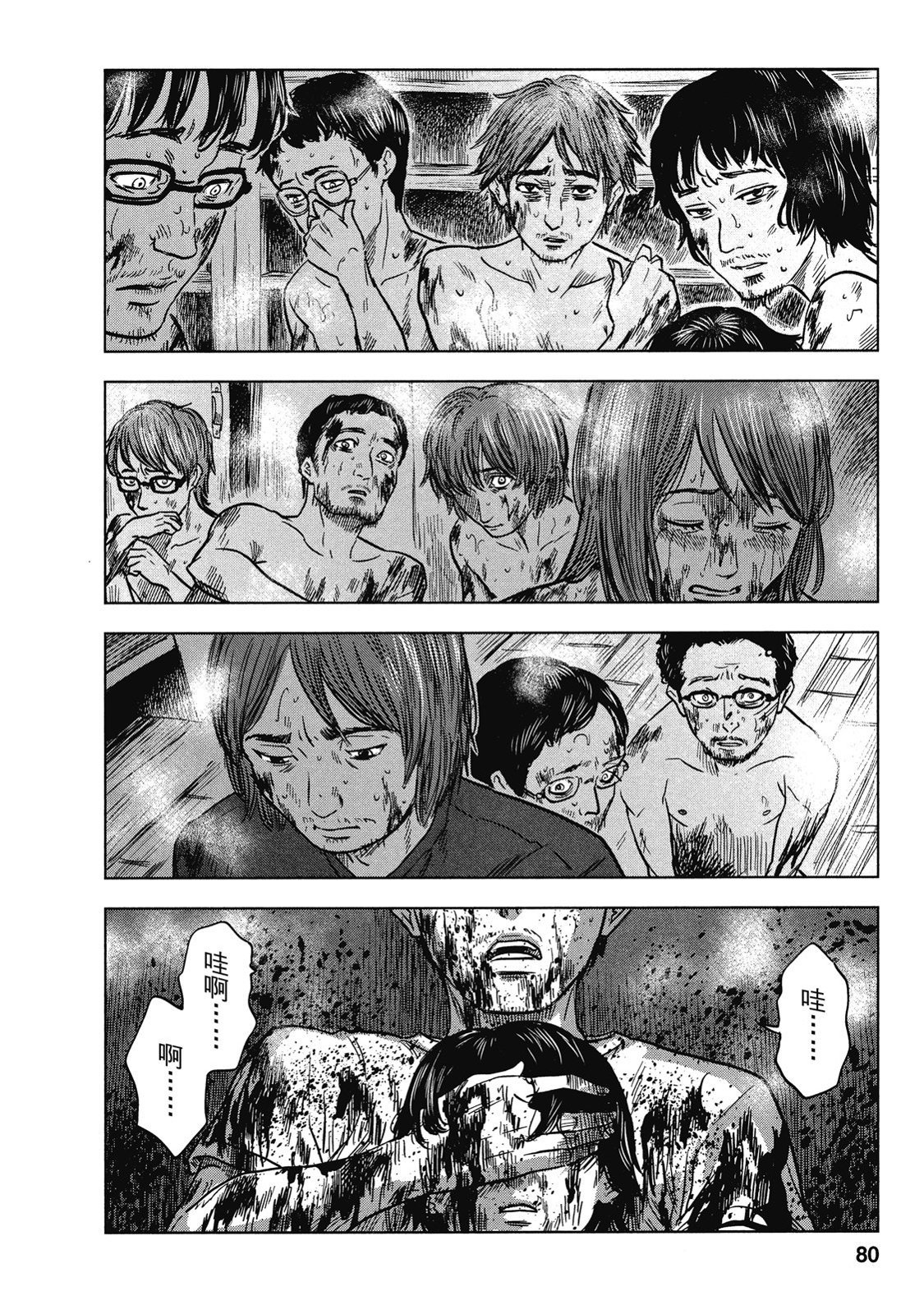 第77页