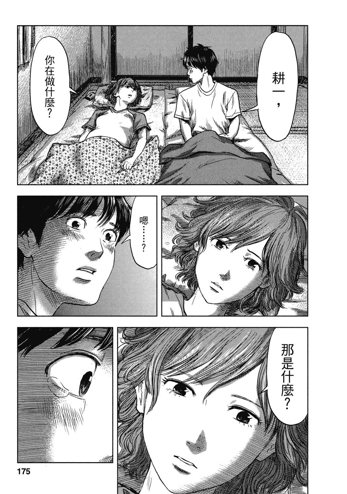 第172页