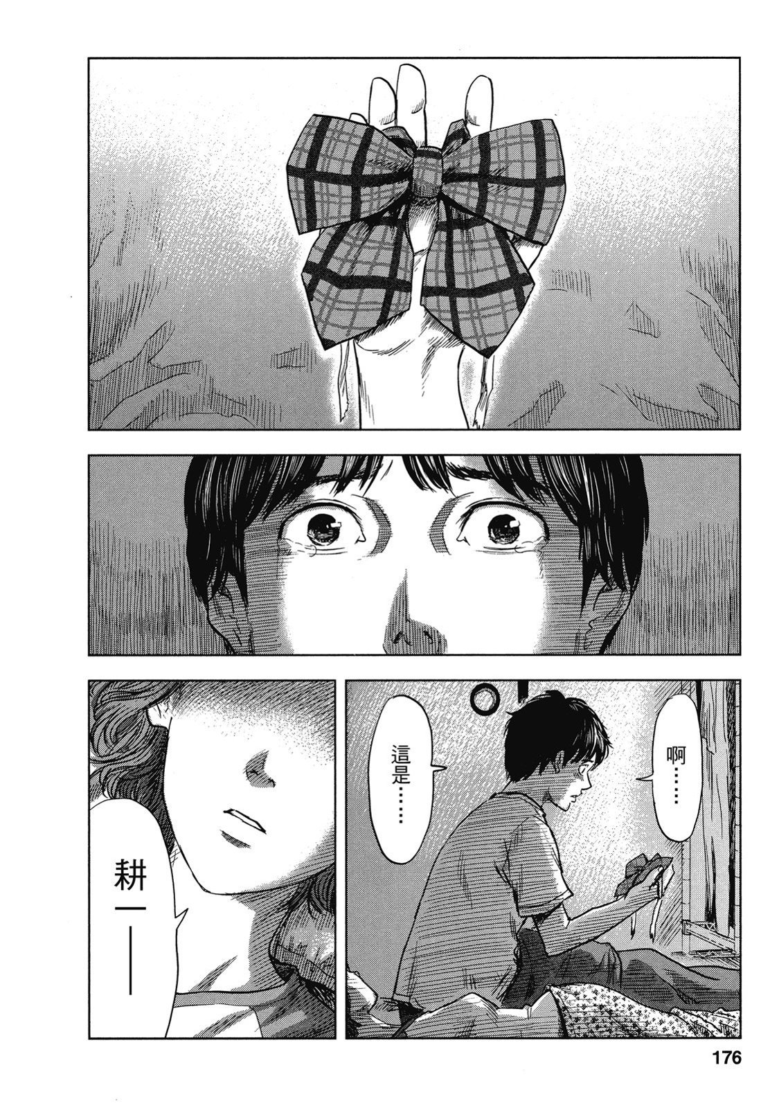 第173页
