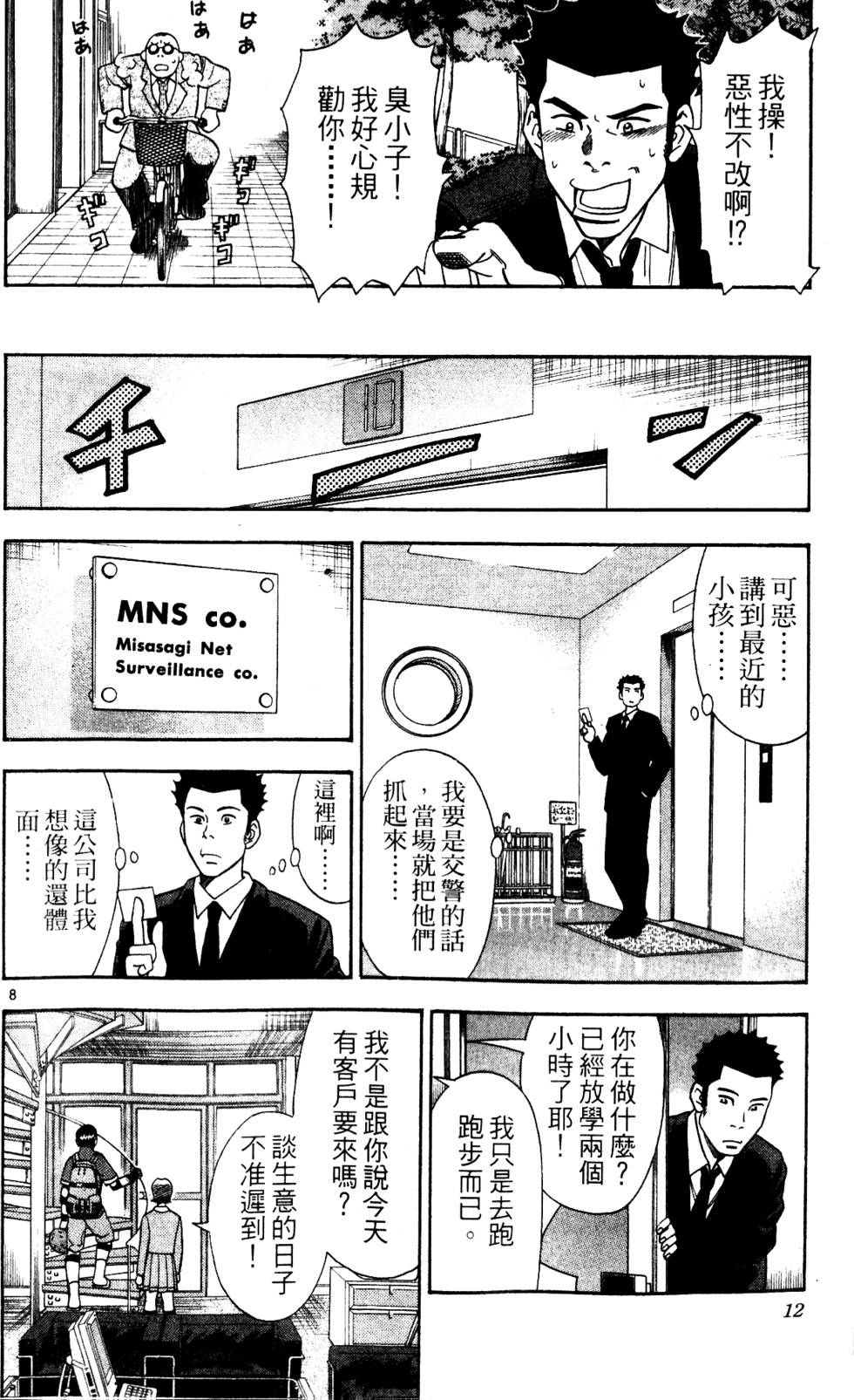 第8页