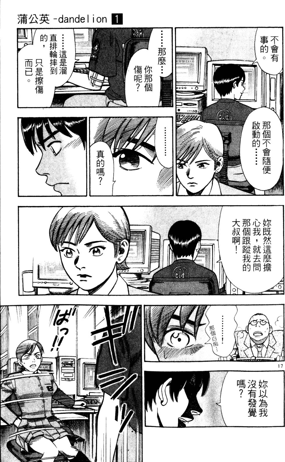 第17页