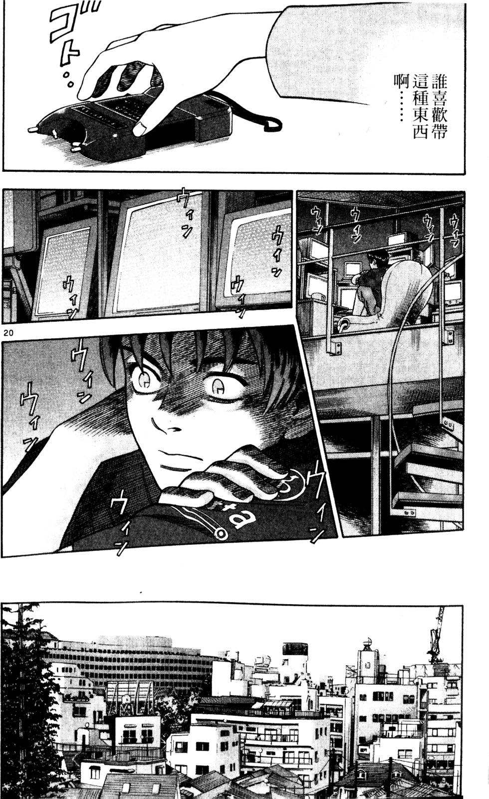 第20页