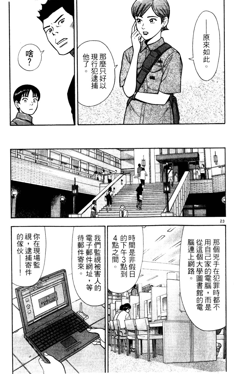 第23页