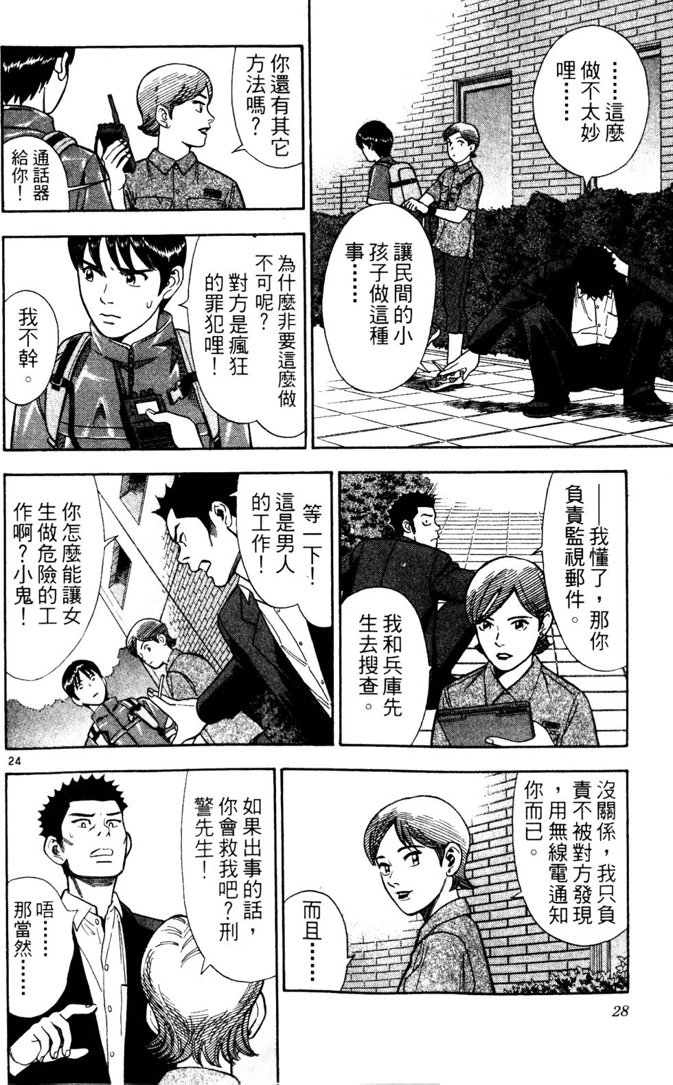 第24页