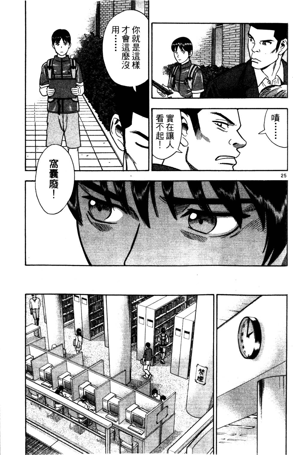 第25页