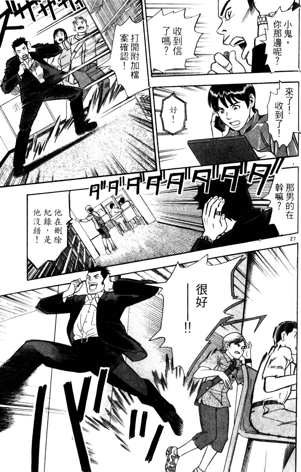 第27页