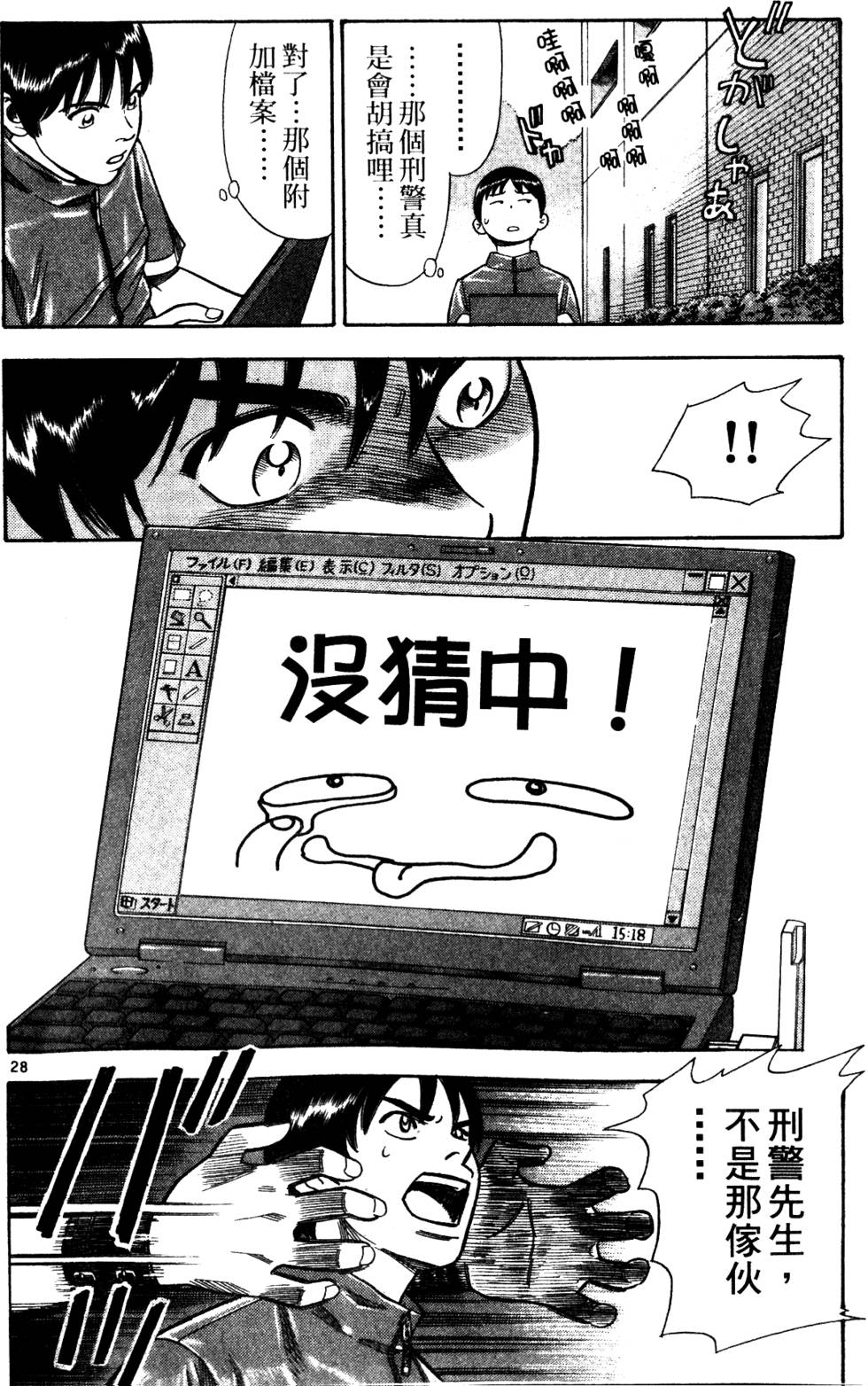 第28页