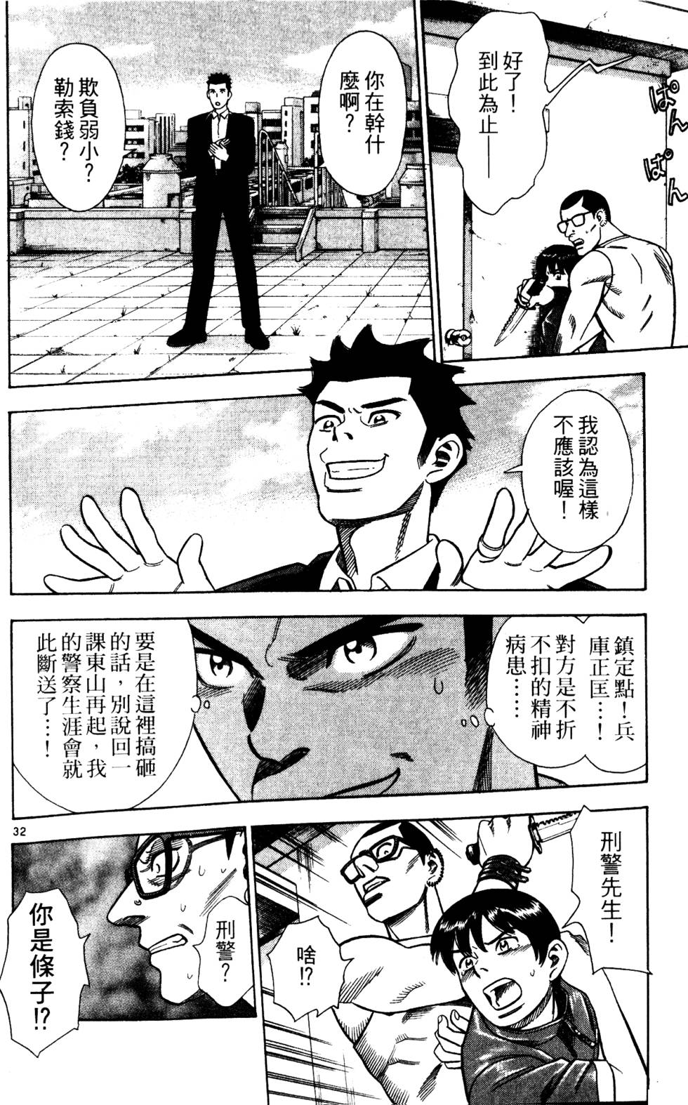 第32页