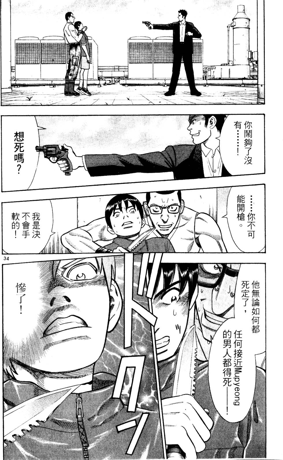第34页