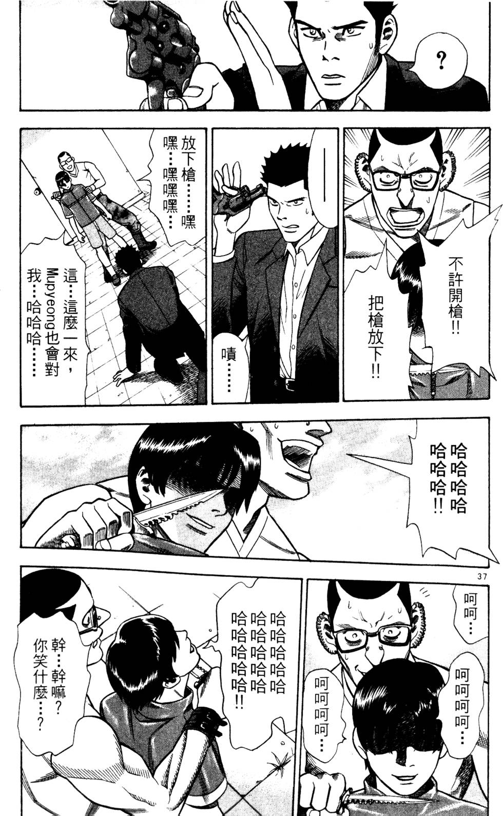 第37页