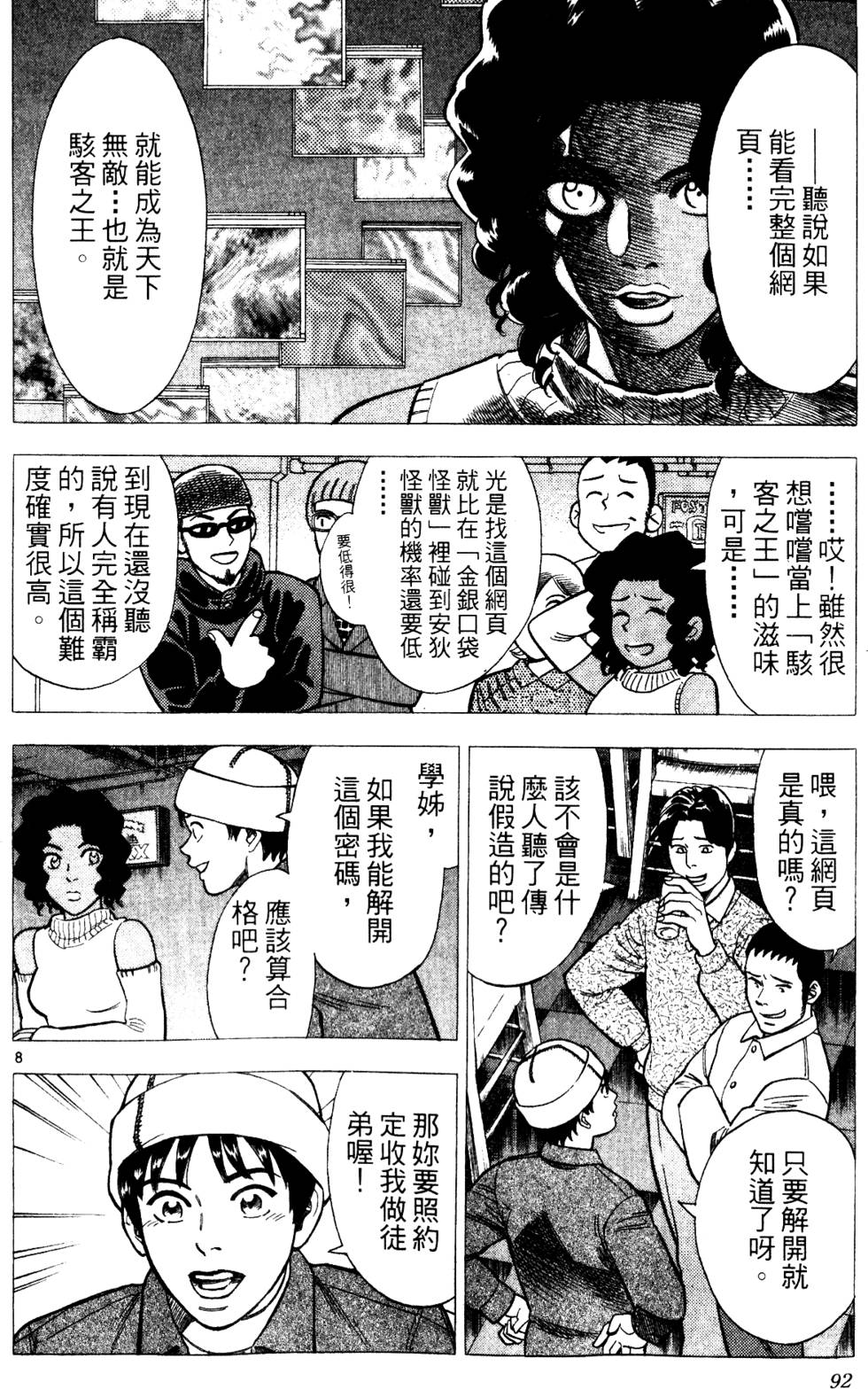 第88页