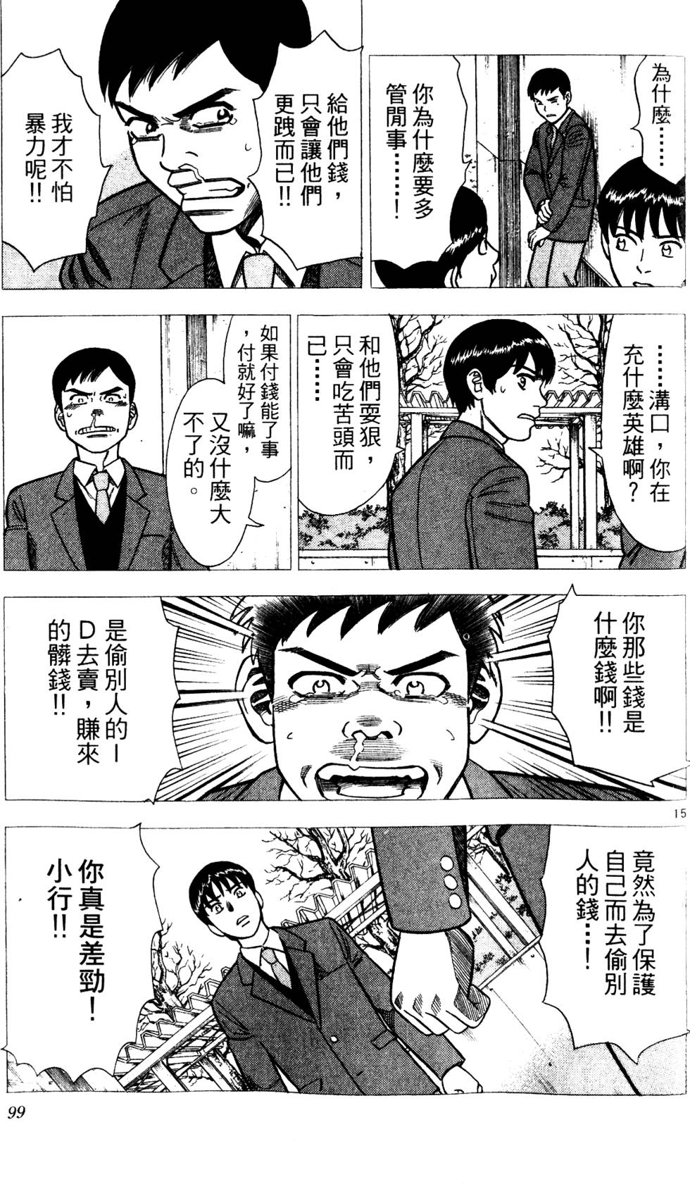 第95页