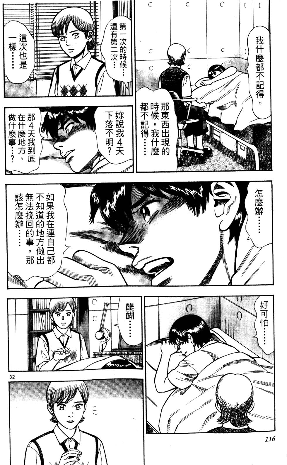 第112页