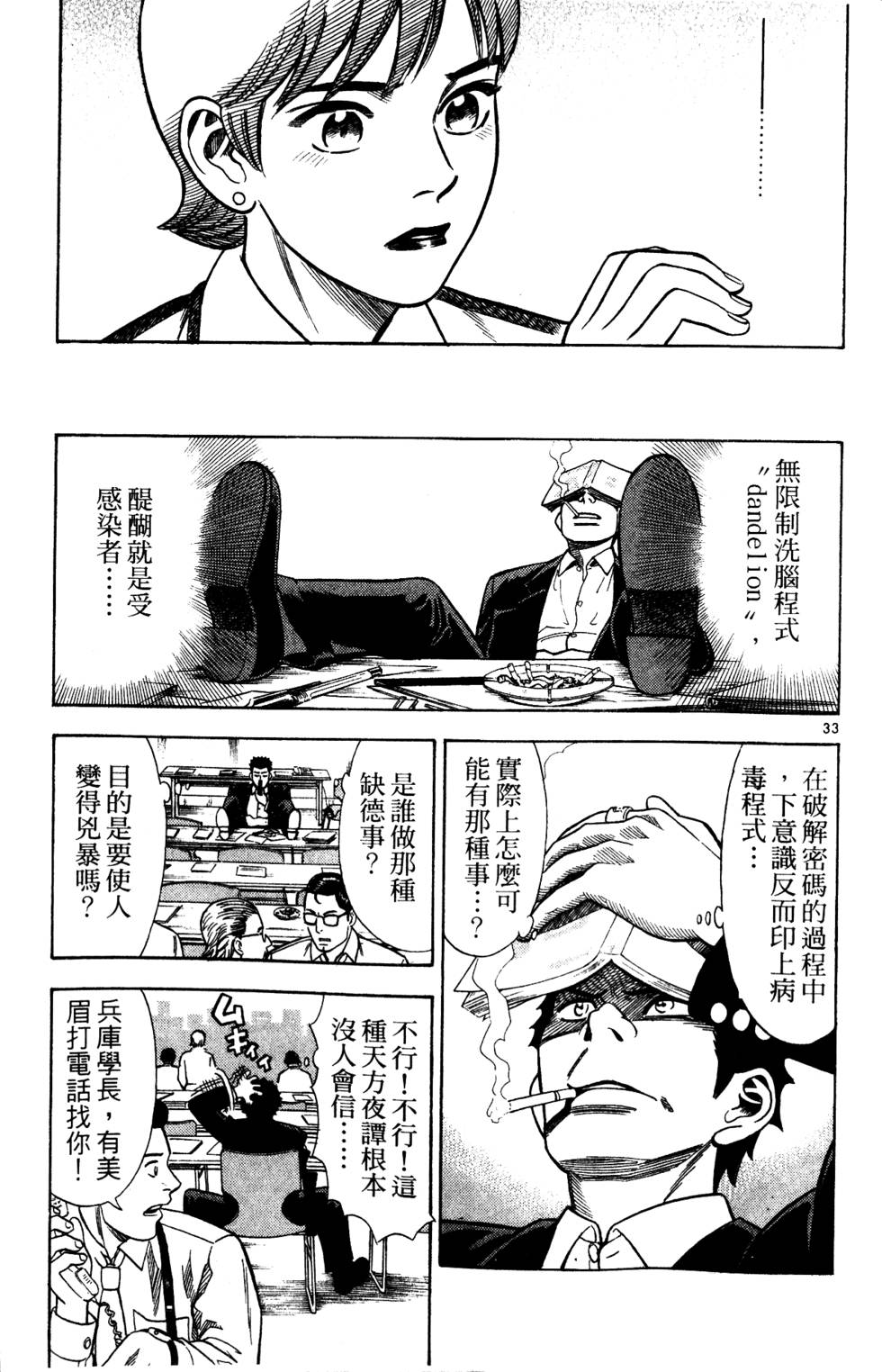 第113页