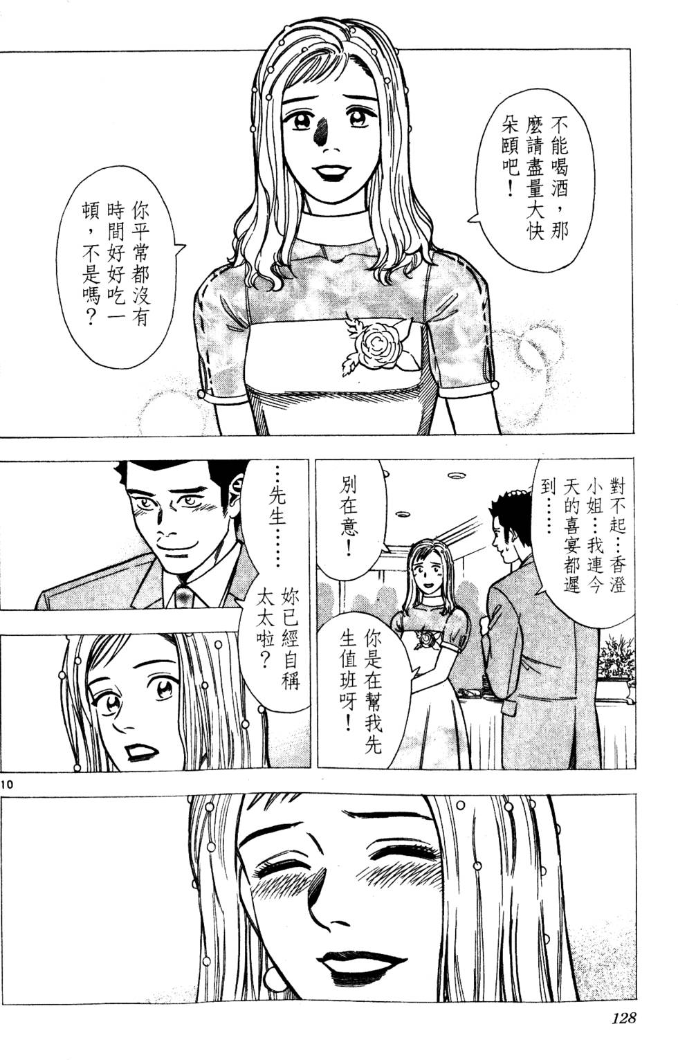 第124页